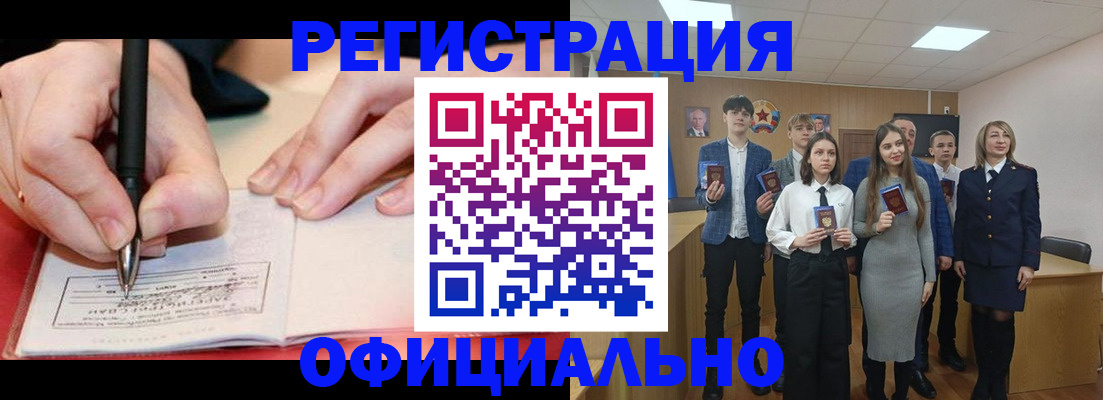 прописка для кредита в Спасске-Дальнем