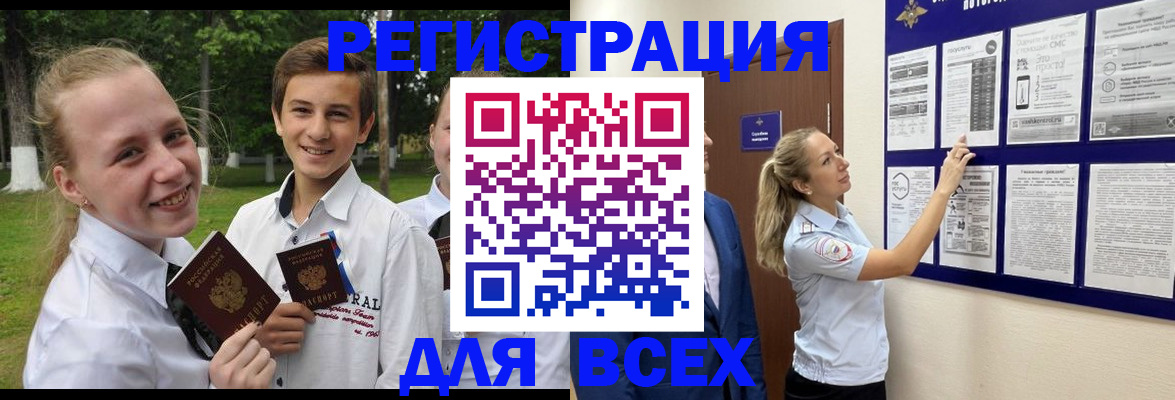 прописка для работы в Спасске-Дальнем